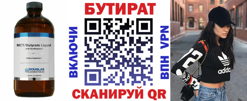 цены Каменногорск БУТИРАТ бутандиол