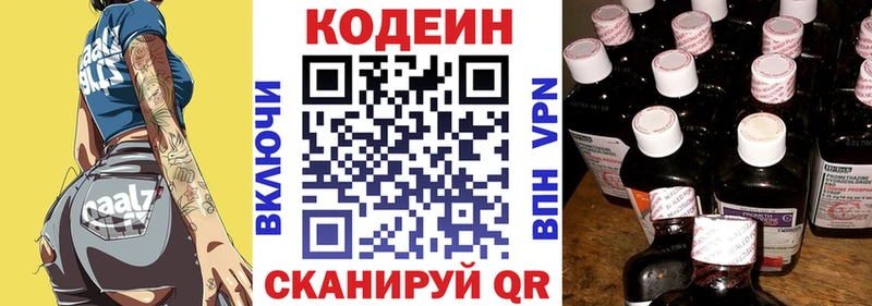 где можно купить   Каменногорск  Кодеиновый сироп Lean Purple Drank 