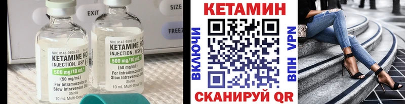 КЕТАМИН VHQ  где продают   Каменногорск 