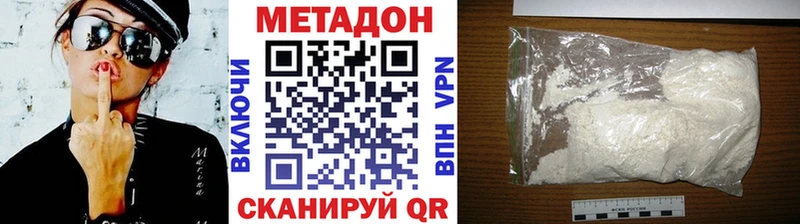 купить наркотик  Каменногорск  МЕТАДОН VHQ 