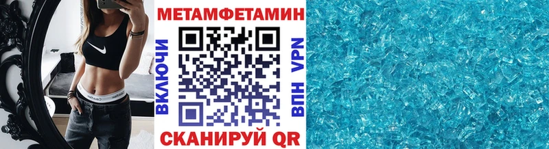 МЕТАМФЕТАМИН мет  Каменногорск 